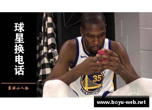 NBA球星们都在用什么手机？