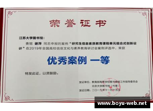 boyu博鱼体育官方网站高等学校体育课程设计方案