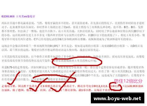 boyu博鱼体育官方网站球员泄露合同事件：足坛新风暴，合同保密面临挑战